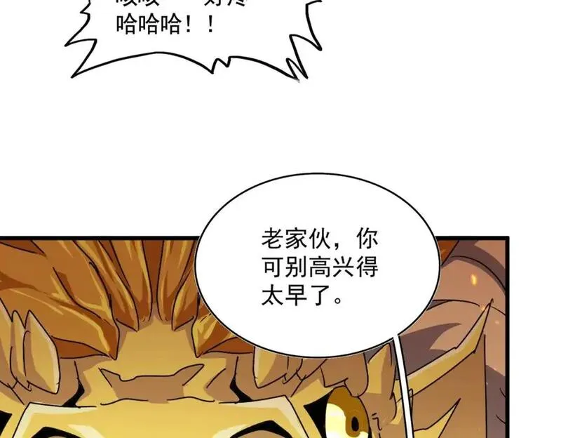 魔皇大管家漫画免费下拉式漫画6漫画漫画,第481话 天魔大化诀！3图