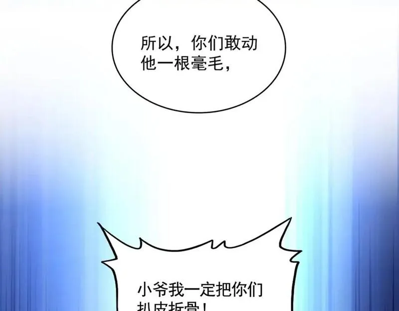 魔皇大管家漫画免费下拉式漫画6漫画漫画,第481话 天魔大化诀！119图