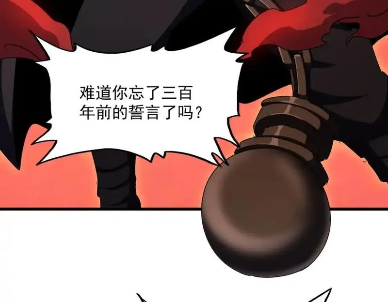 魔皇大管家漫画免费下拉式漫画6漫画漫画,第481话 天魔大化诀！105图