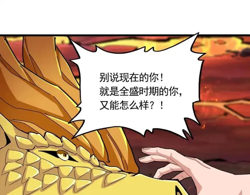 魔皇大管家漫画免费下拉式漫画6漫画漫画,第481话 天魔大化诀！19图