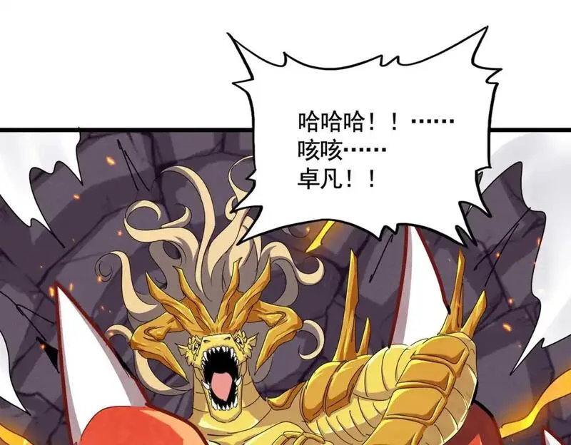 魔皇大管家漫画免费下拉式漫画6漫画漫画,第481话 天魔大化诀！1图