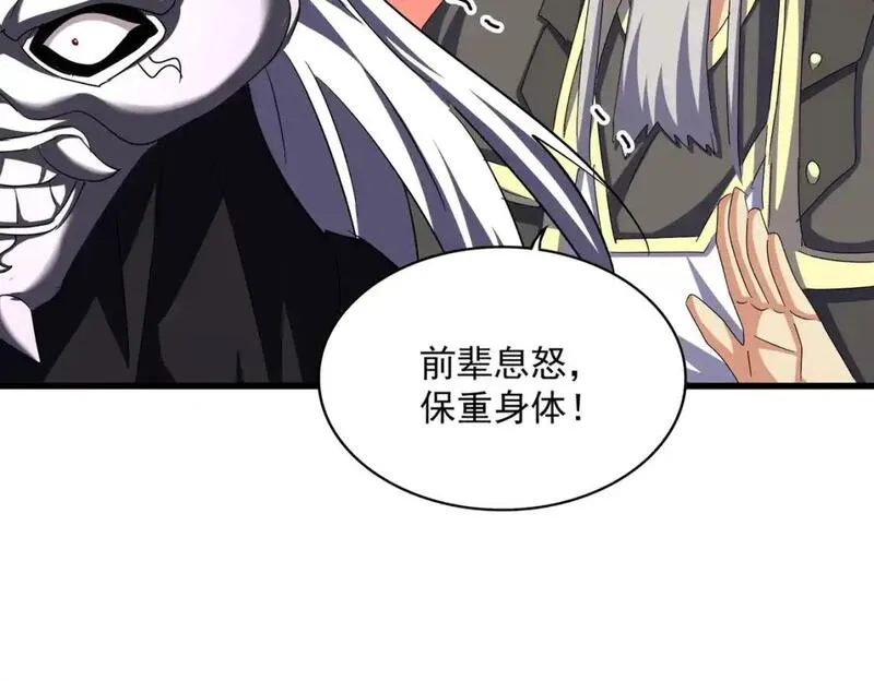 魔皇大管家漫画,第483话 冷酷真相38图