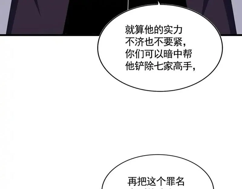 魔皇大管家漫画,第483话 冷酷真相102图