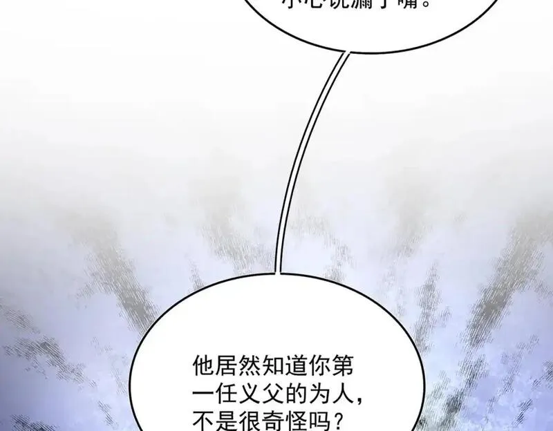 魔皇大管家漫画,第483话 冷酷真相50图