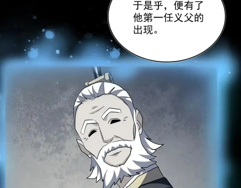 魔皇大管家漫画,第483话 冷酷真相93图