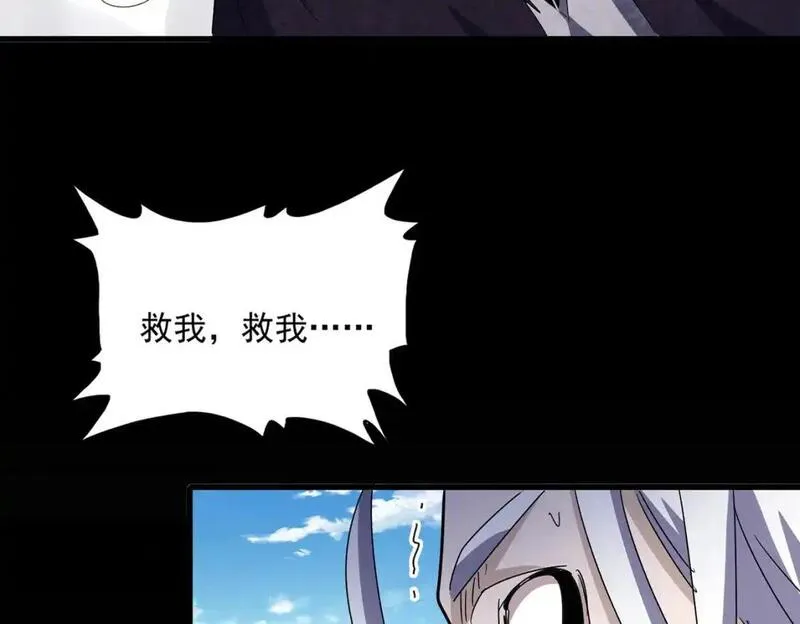 魔皇大管家扑飞漫画漫画,第488话 嘱托19图