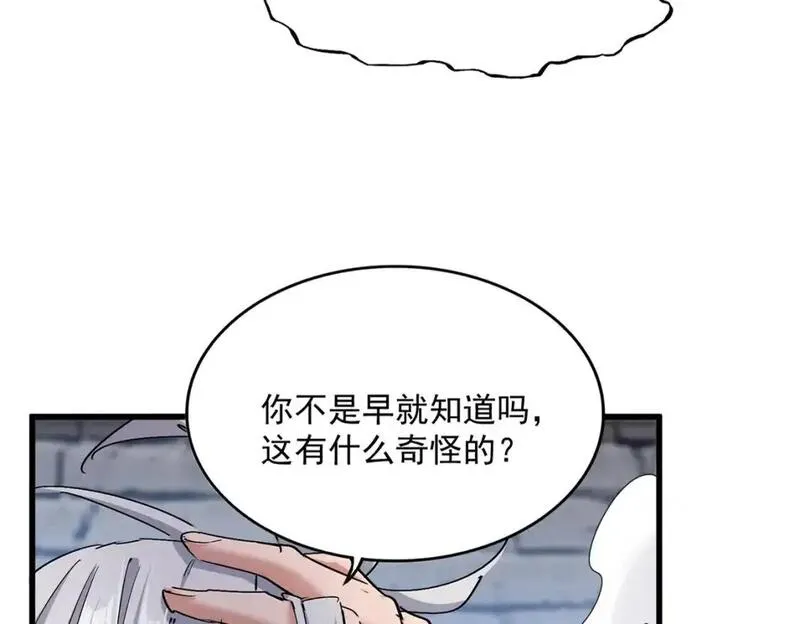 魔皇大管家扑飞漫画漫画,第488话 嘱托29图