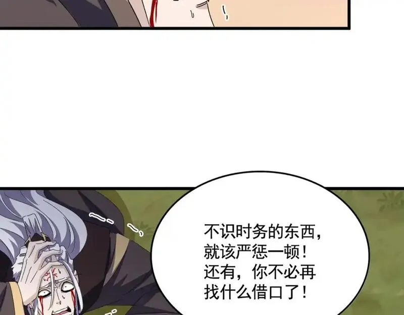 魔皇大管家扑飞漫画漫画,第488话 嘱托74图