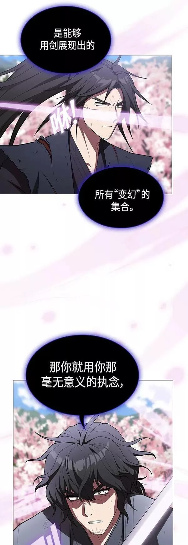 被塔诅咒的猎人漫画,第153话51图