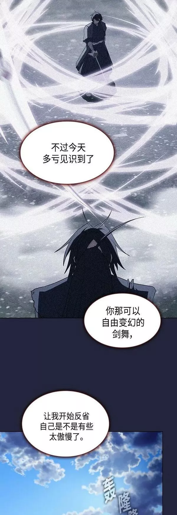 被塔诅咒的猎人漫画,第153话57图