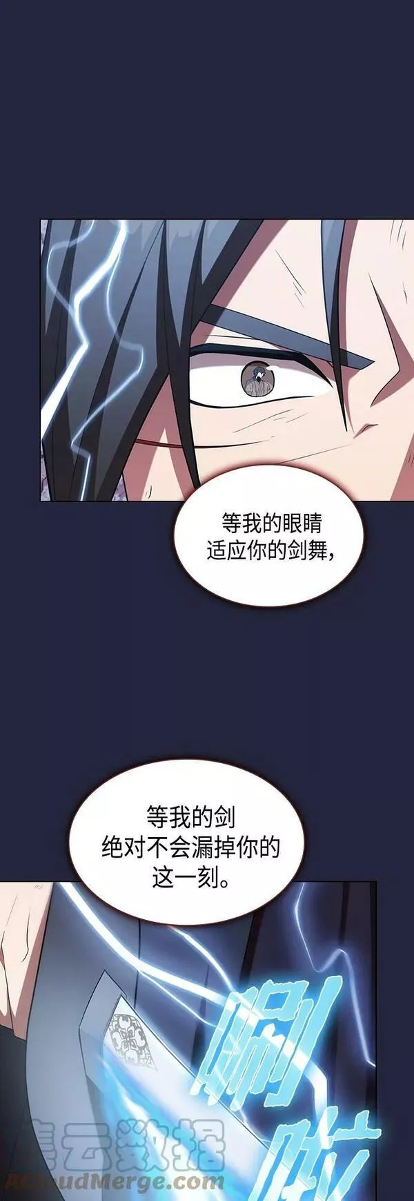 被塔诅咒的猎人漫画,第153话61图