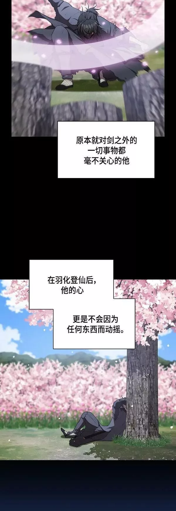 被塔诅咒的猎人漫画,第153话44图