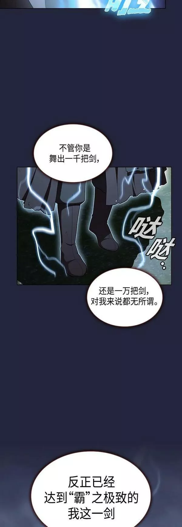 被塔诅咒的猎人漫画,第153话62图