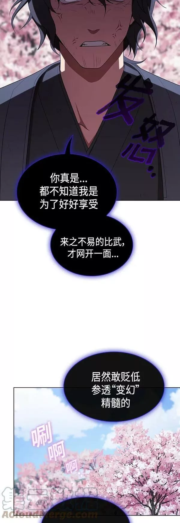 被塔诅咒的猎人漫画,第153话46图