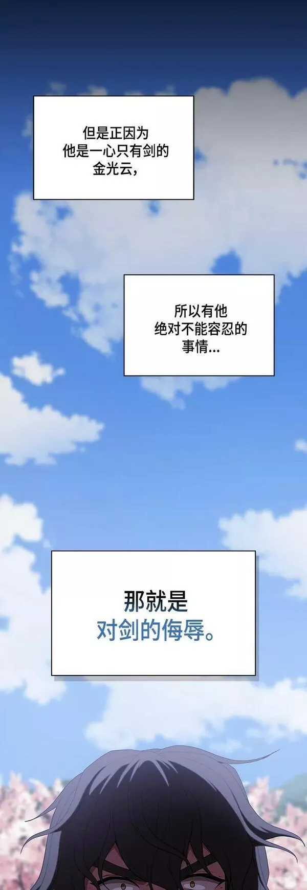 被塔诅咒的猎人漫画,第153话45图