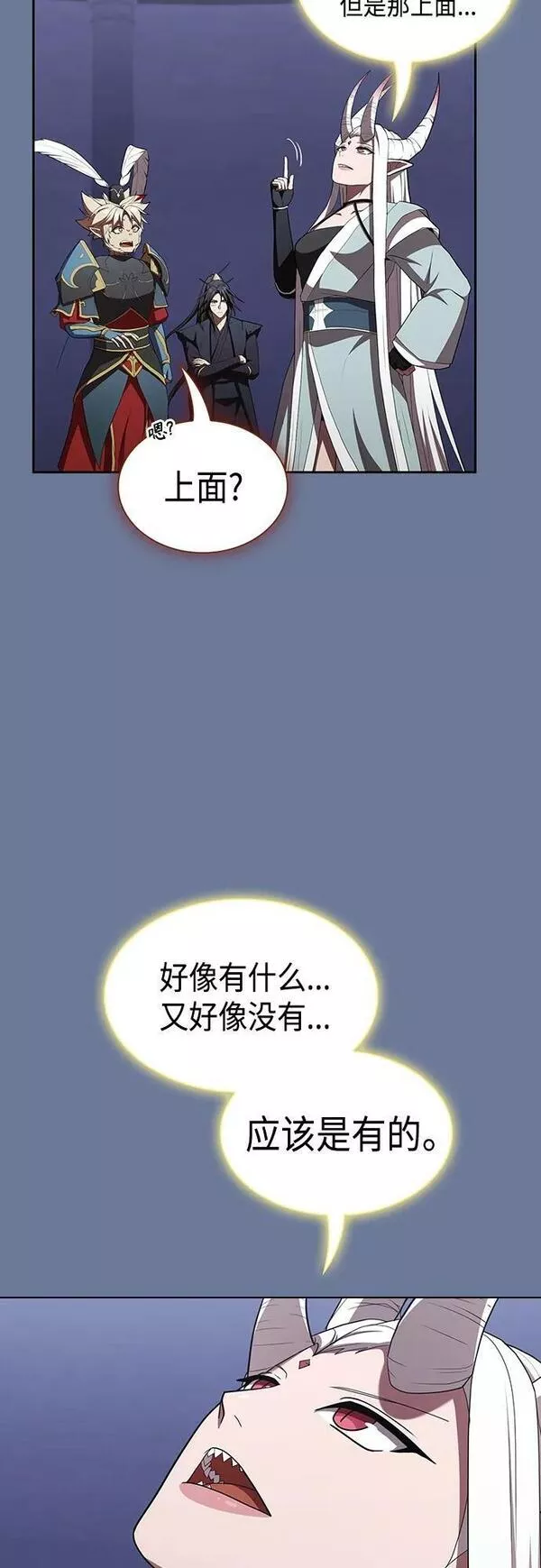 被塔诅咒的猎人漫画,第155话33图