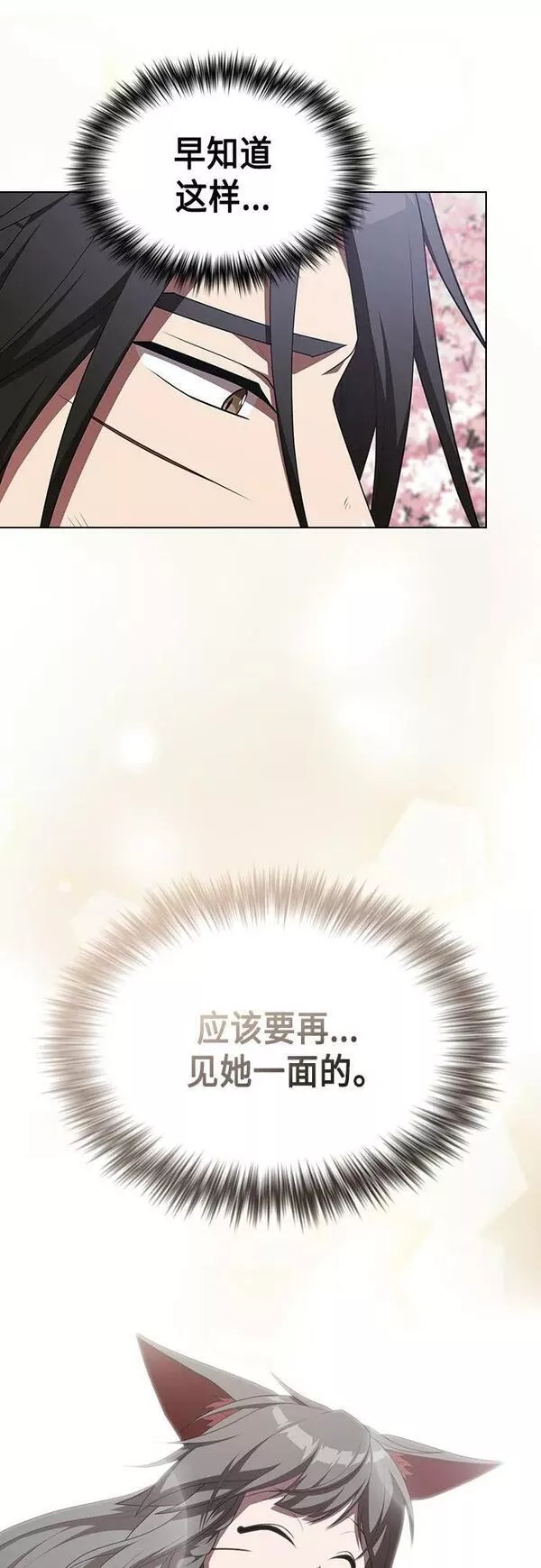 被塔诅咒的猎人漫画,第155话21图