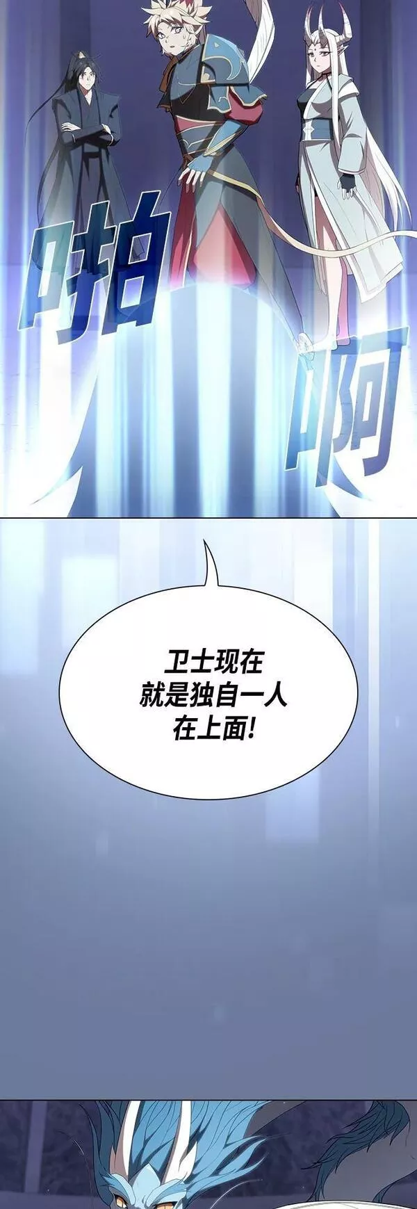 被塔诅咒的猎人漫画,第155话36图