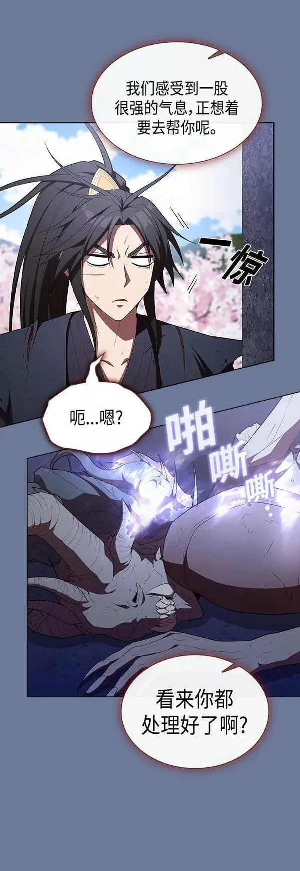 被塔诅咒的猎人漫画,第155话26图