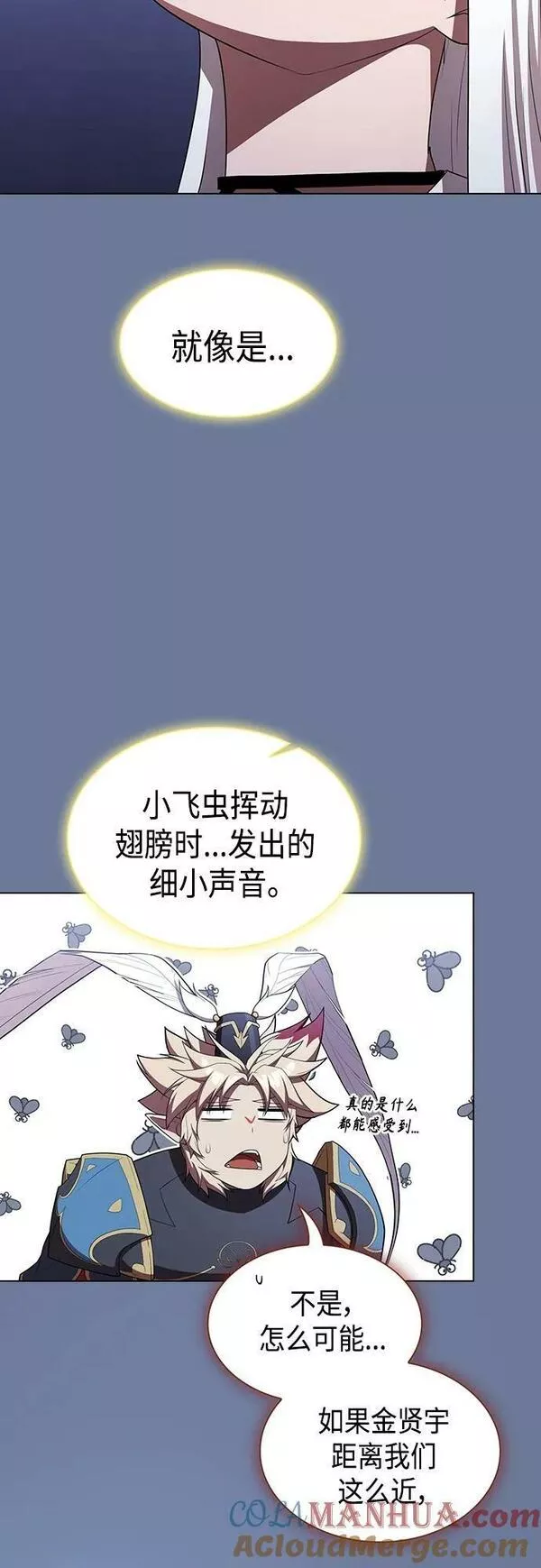 被塔诅咒的猎人漫画,第155话34图