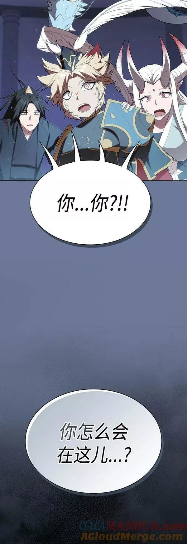 被塔诅咒的猎人漫画,第155话37图