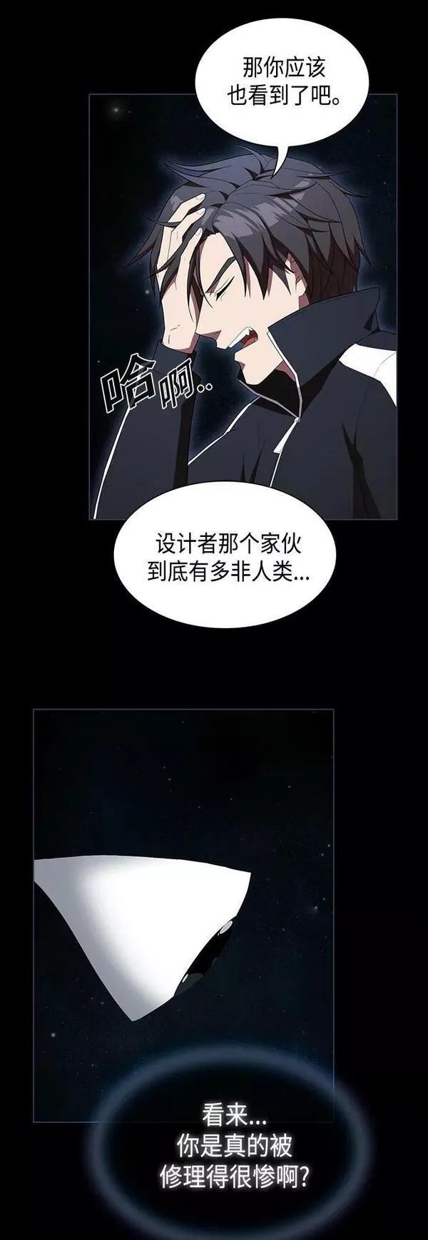 被塔诅咒的猎人在线免费观看漫画,第156话5图