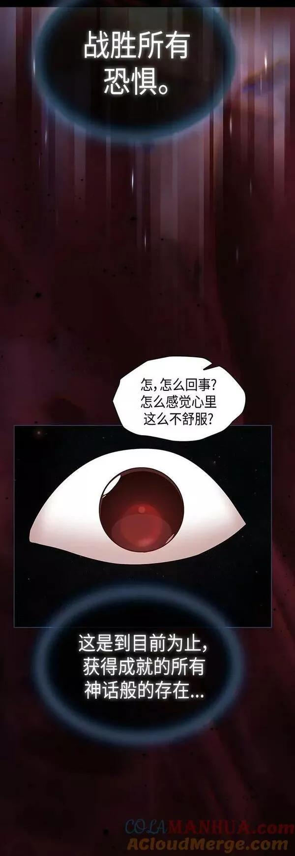 被塔诅咒的猎人在线免费观看漫画,第156话28图