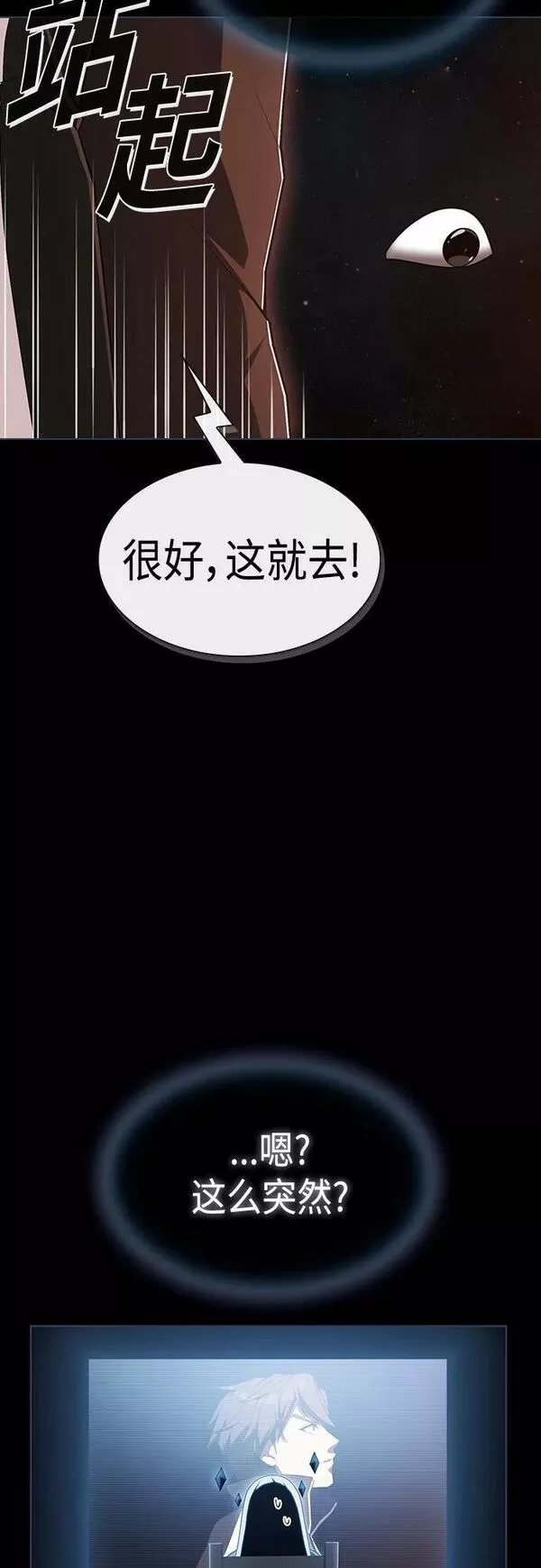 被塔诅咒的猎人在线免费观看漫画,第156话36图