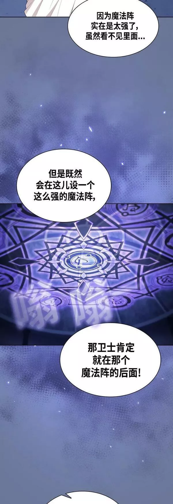 被塔诅咒的猎人在线免费观看漫画,第156话50图