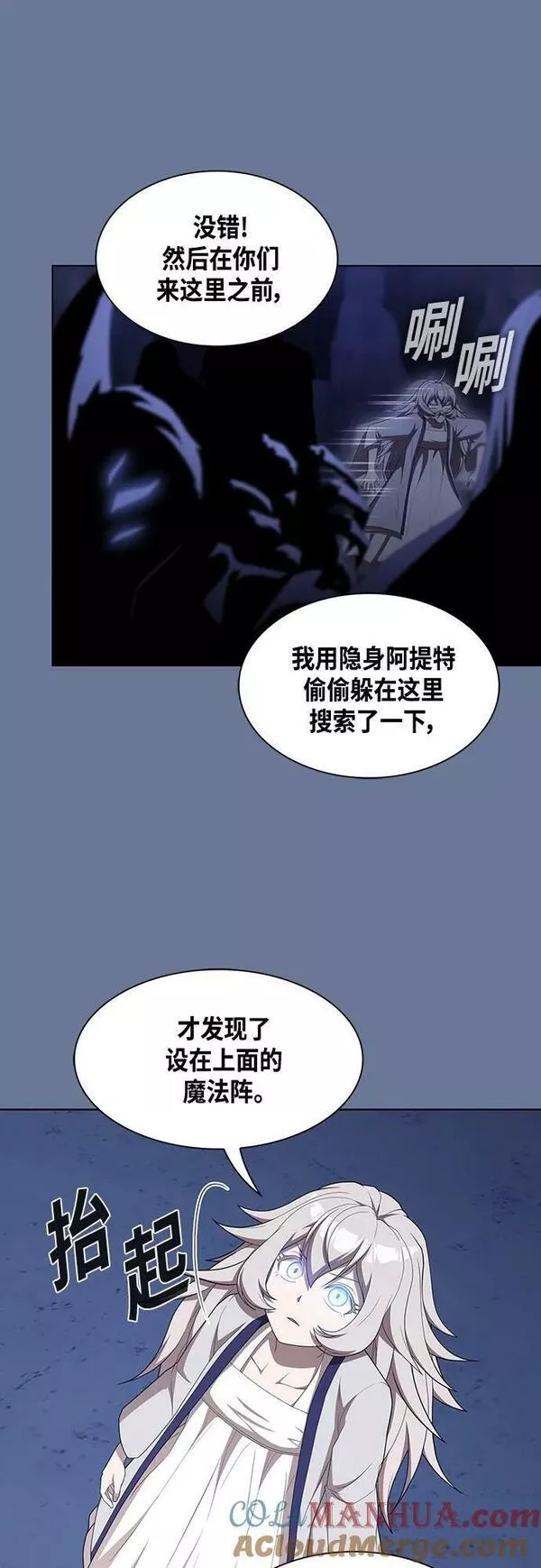 被塔诅咒的猎人在线免费观看漫画,第156话49图