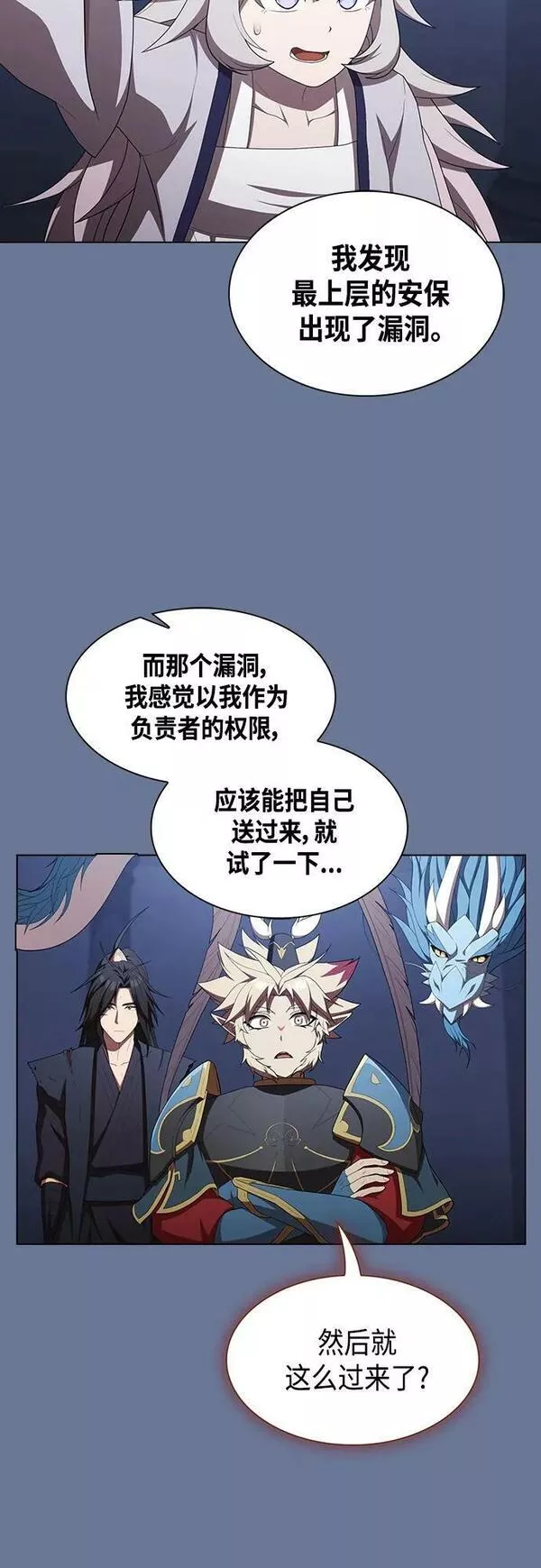 被塔诅咒的猎人在线免费观看漫画,第156话48图