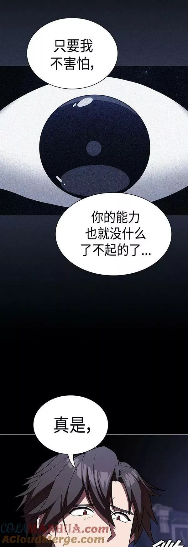 被塔诅咒的猎人在线免费观看漫画,第157话43图