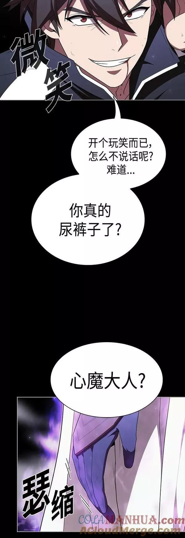 被塔诅咒的猎人在线免费观看漫画,第157话4图