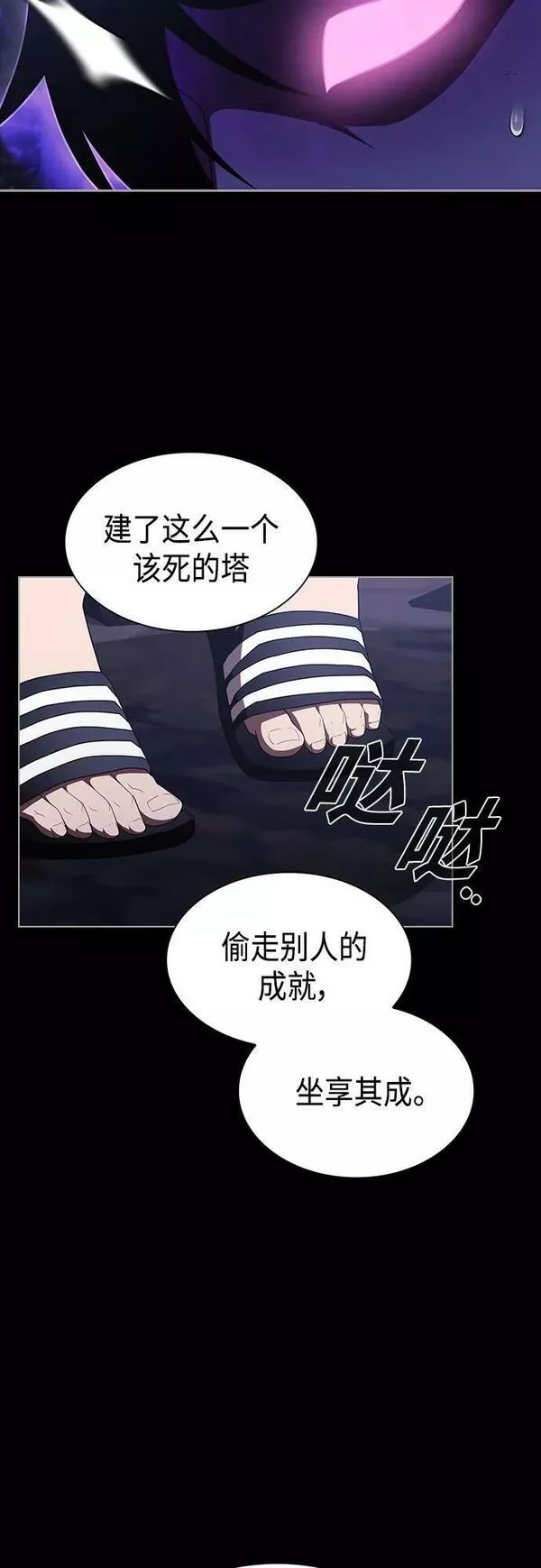 被塔诅咒的猎人在线免费观看漫画,第157话23图