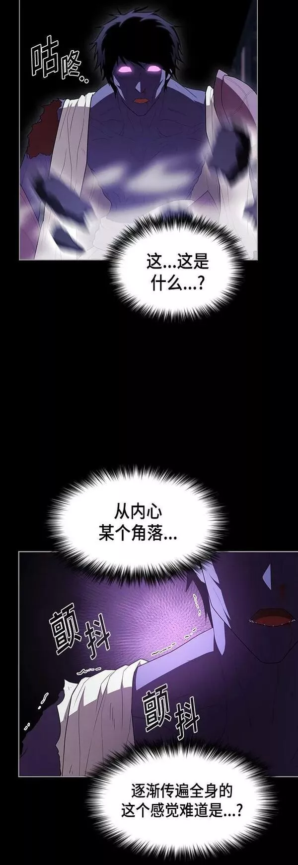 被塔诅咒的猎人漫画,第158话51图