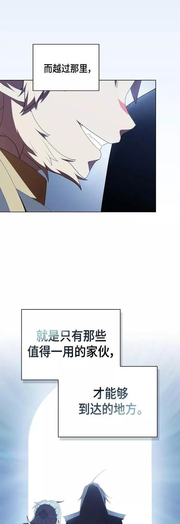 被塔诅咒的猎人漫画,第158话44图