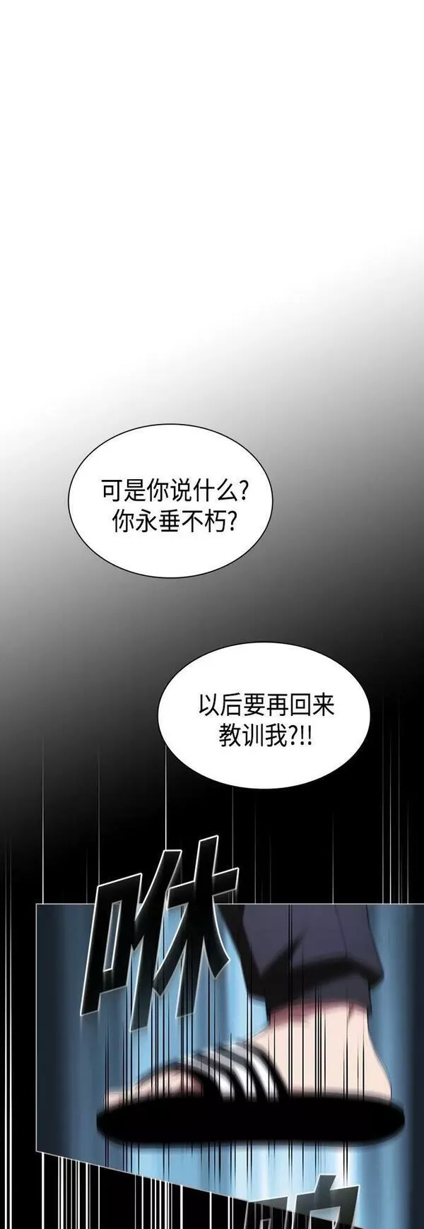 被塔诅咒的猎人漫画,第158话48图