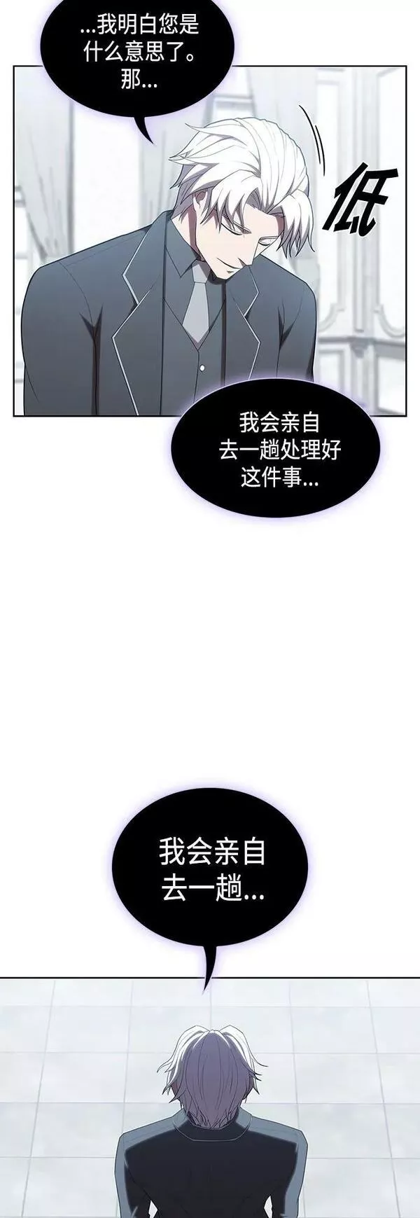 被塔诅咒的猎人漫画,第158话68图