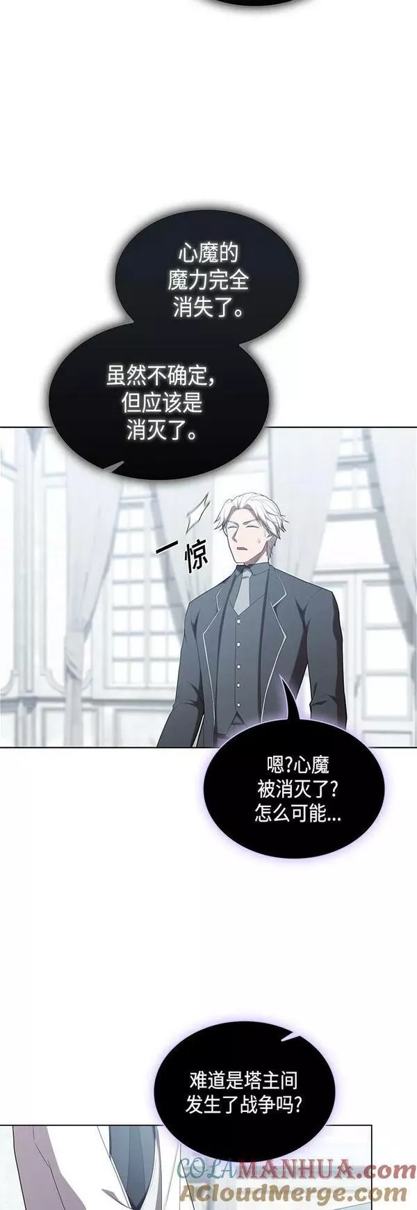 被塔诅咒的猎人漫画,第158话64图