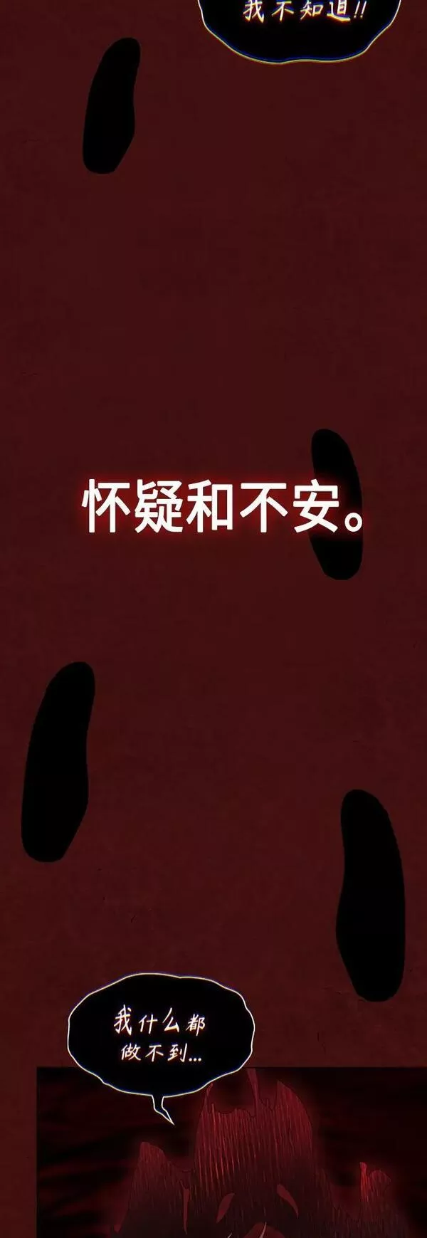 被塔诅咒的猎人漫画,第158话36图