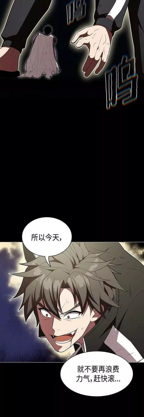 被塔诅咒的猎人漫画,第158话53图