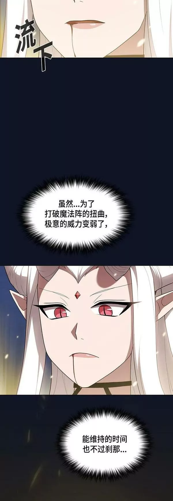 被塔诅咒的猎人漫画,第158话5图