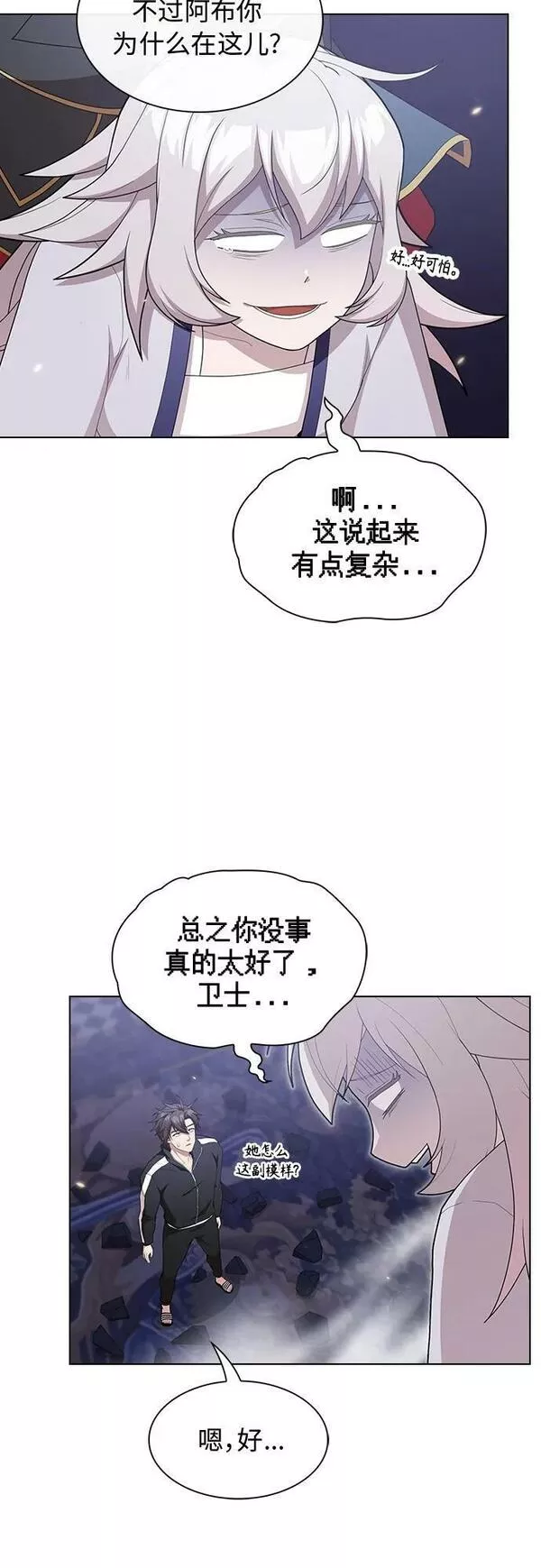 被塔诅咒的猎人在线免费观看漫画,第159话12图