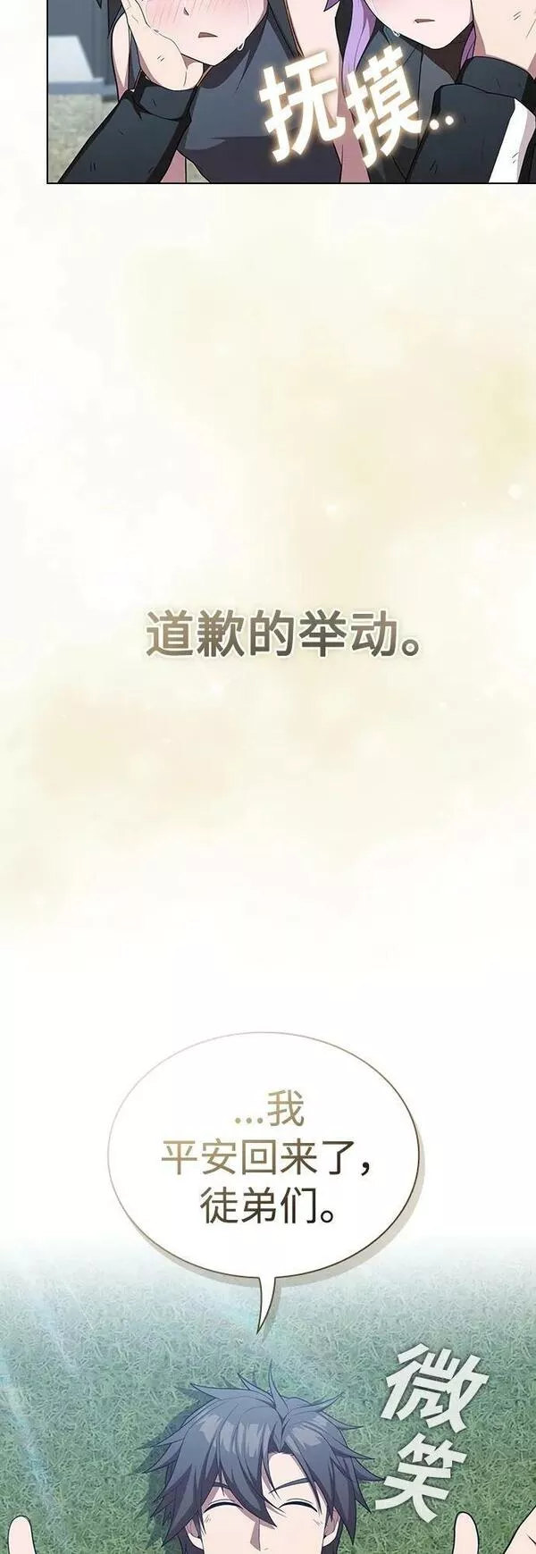 被塔诅咒的猎人在线免费观看漫画,第159话35图