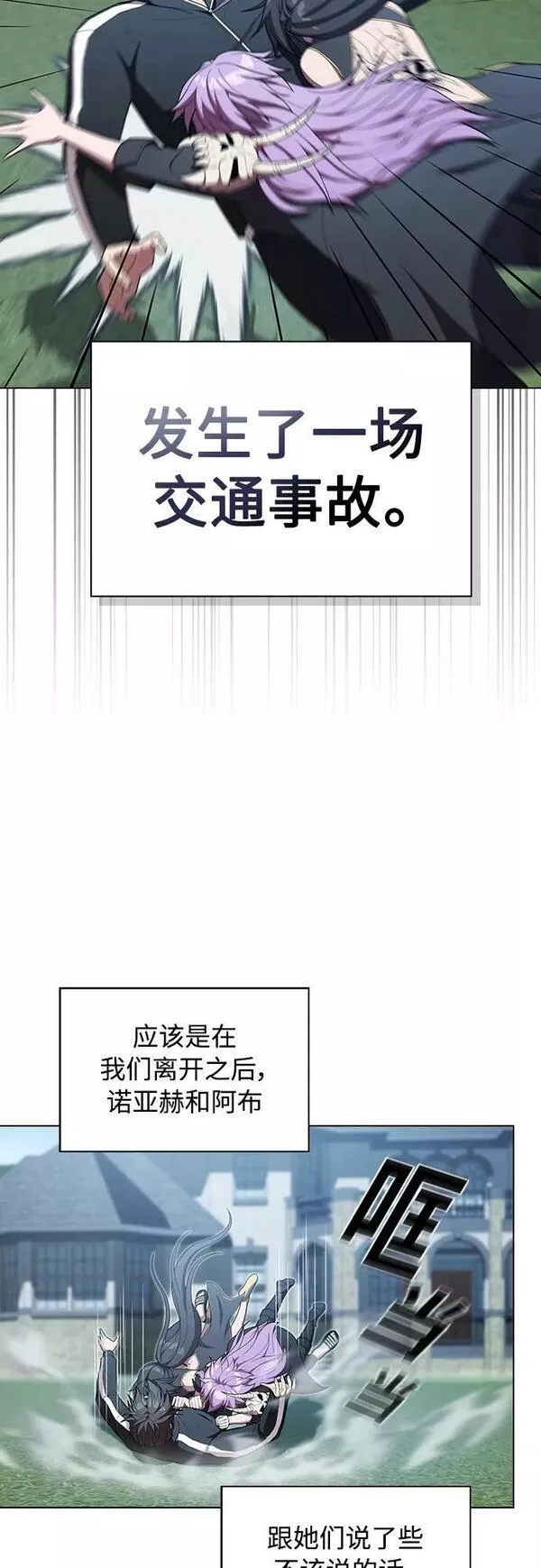 被塔诅咒的猎人在线免费观看漫画,第159话30图