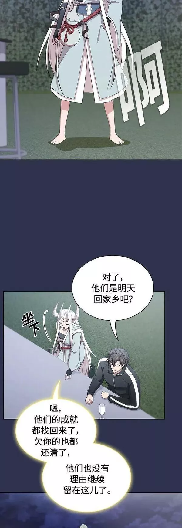 被塔诅咒的猎人在线免费观看漫画,第159话45图