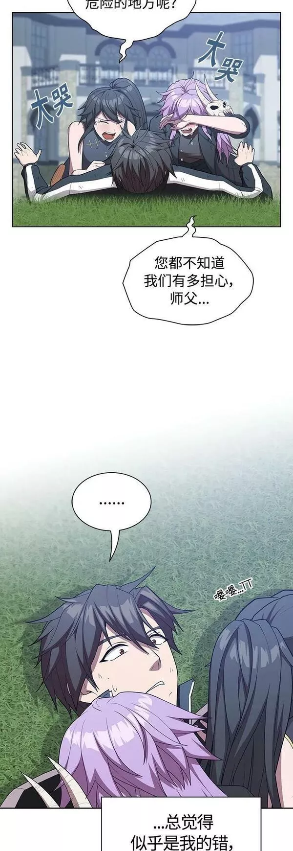 被塔诅咒的猎人在线免费观看漫画,第159话33图