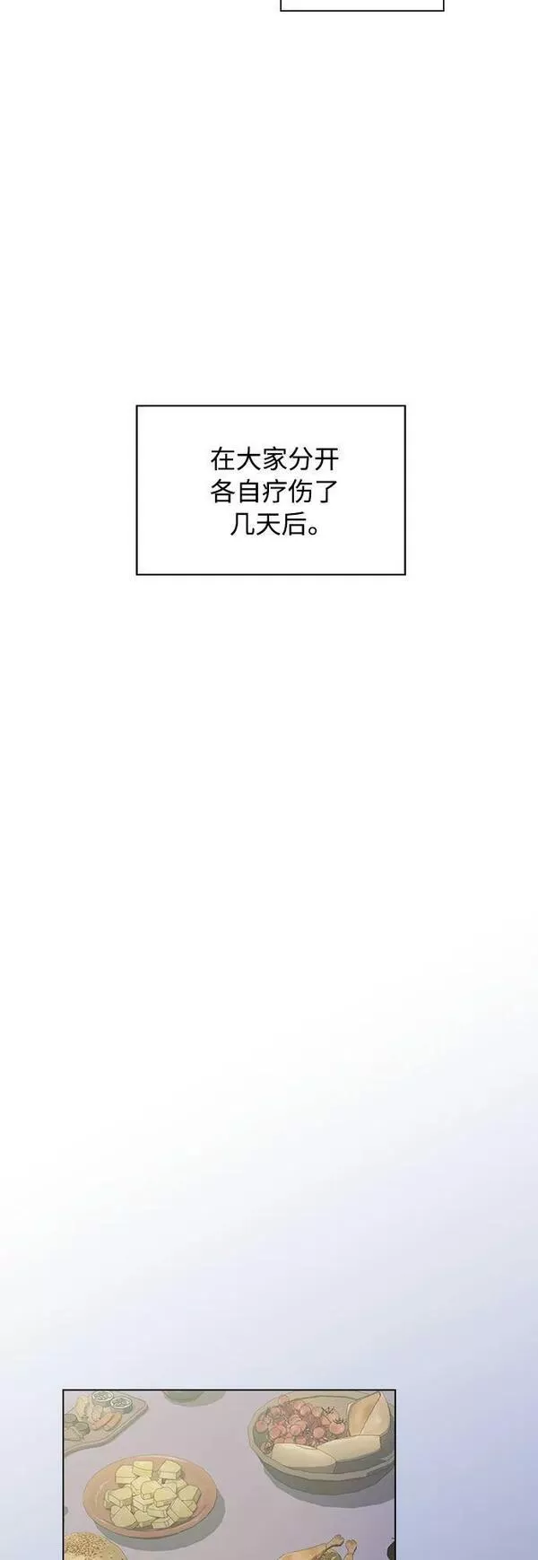 被塔诅咒的猎人在线免费观看漫画,第159话39图