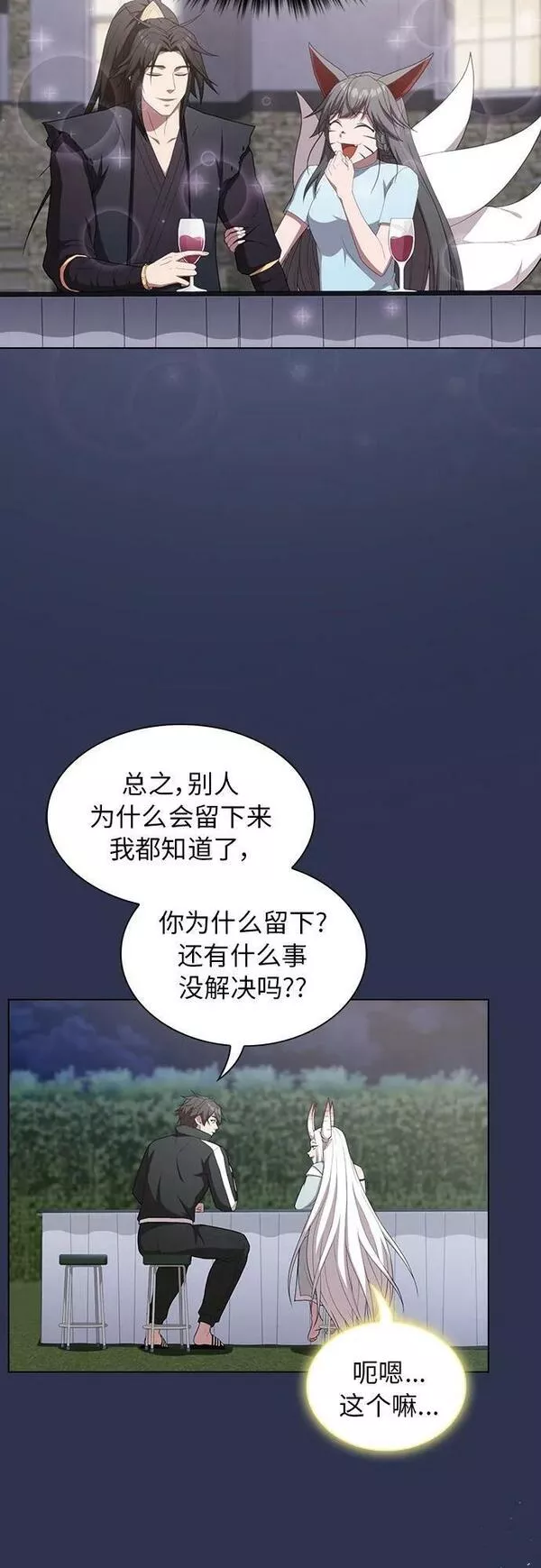 被塔诅咒的猎人在线免费观看漫画,第159话56图