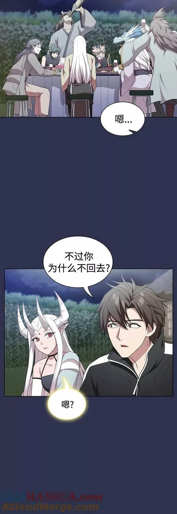 被塔诅咒的猎人在线免费观看漫画,第159话46图